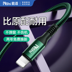 能适适用苹果充电器线iphone14promax充电线13数据线12Pro手机XR车载ipad平板8加长2米11快充16充电头17plus