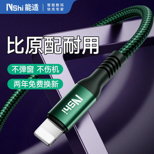 【比原配更耐用】安全快充不伤机