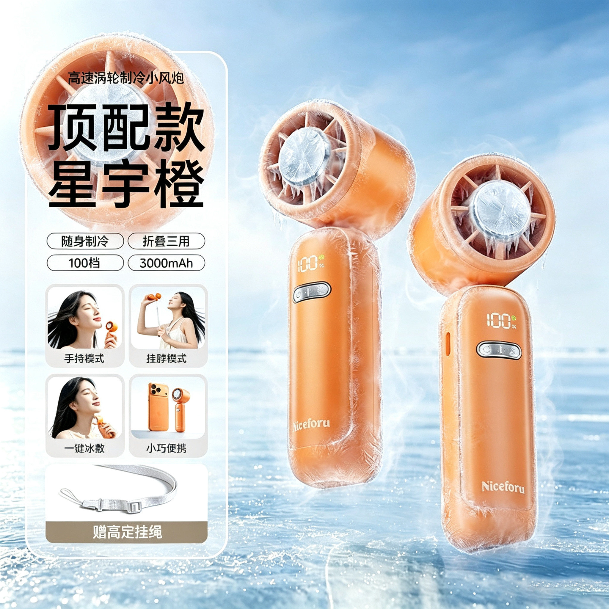 百档风力随身挂脖解暑手持小风扇图片