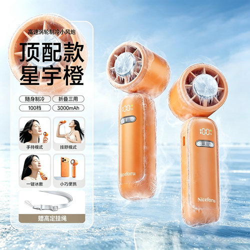 百档风力随身挂脖解暑手持小风扇