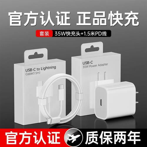官方正品30W快充PD套装极速闪充