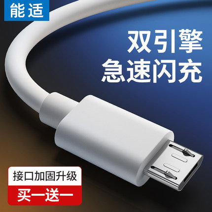 能适 充电线适用vivo双引擎闪充数据线X21x9x23x20plus快充老款安卓线手机加长通用正品充电器头安卓Z5专用x7