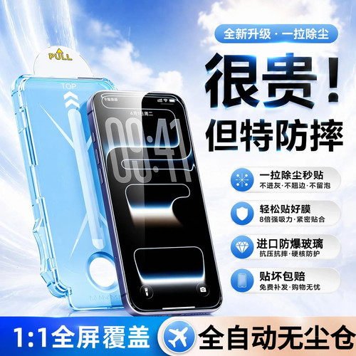 进口防爆玻璃膜，一拉除尘无气泡