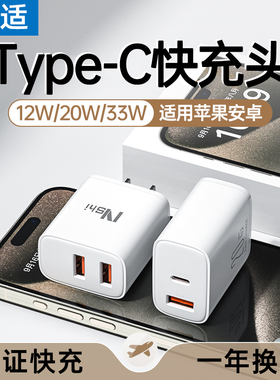 能适typec充电器tpyec充电头tpc双头tpyec双口typc适用苹果15插头iPhone快充tepyc快充头pd手机tapyc tc topc