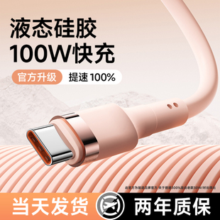 能适typec快充数据线6A适用华为荣耀vivo小米oppo手机专用原装 超级闪充充电器tpyec线USB安卓通用加长快速冲