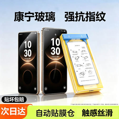 适用华为mate系列无纹膜