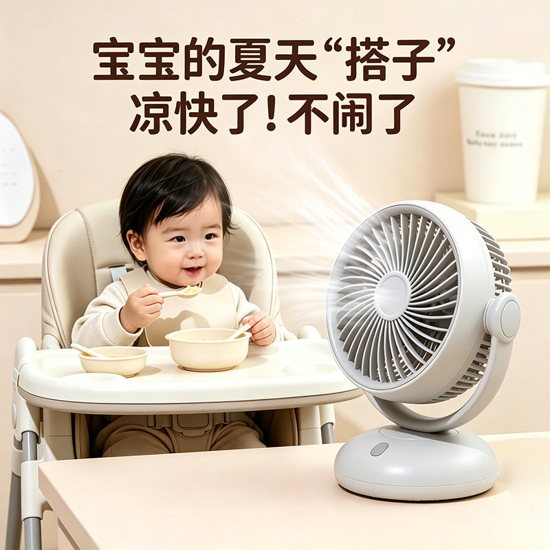 不哭也不闹了！【婴幼儿专用风扇图片