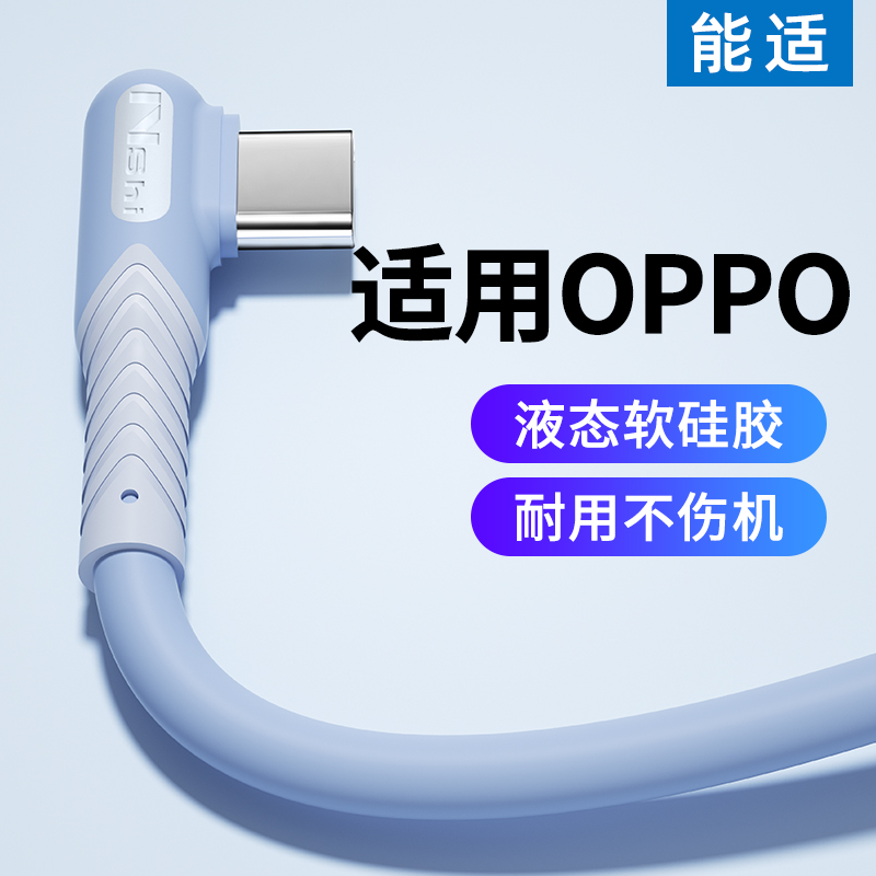 能适typec数据线tpyec弯头适用oppo真我R17充电线Reno6 X2手机K7x Find充电器线A91套装X3pro超级Reno4闪充5