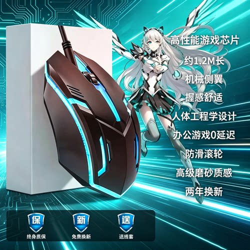 【电竞专用鼠标】流畅操控不卡顿