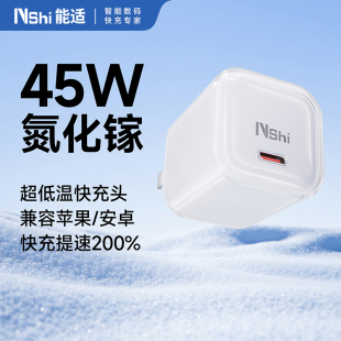 能适45W充电器小冰块PD氮化镓低温护机适用iPhone16苹果17冰感充电器苹果17pro充电线max充电头 3c认证