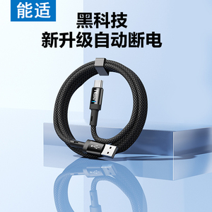 能适车载数据线快充typec充电器快充数据线适用typec车载数据线原装手机正品typc车载充电线闪充专用tc数据线