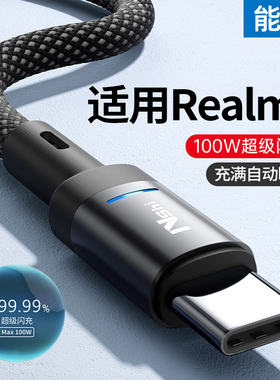 能适适用realme真我gt数据线65w闪充gt大师探索版neo3/2/x50/x7pro闪速版q2q3q5手机80w充电线6.5a快充type-c