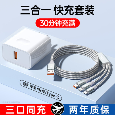 100W闪充ipad平板笔记本充电线