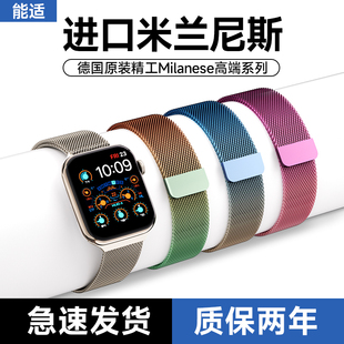 新款 适用iwatch10表带S9苹果S8手表S10米兰尼斯Applewatch9金属SE智能8男S7腕带磁吸7高级ultra2女运动S6夏季
