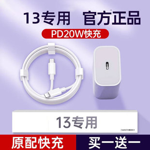 能适适用苹果数据线iPhone13充电线13promax原13pro一套装 认证快充 13mini手机PD20W充电器线 官方正品