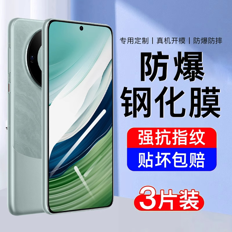 【能适】2025年新款适用华为mate60钢化膜mate50手机
