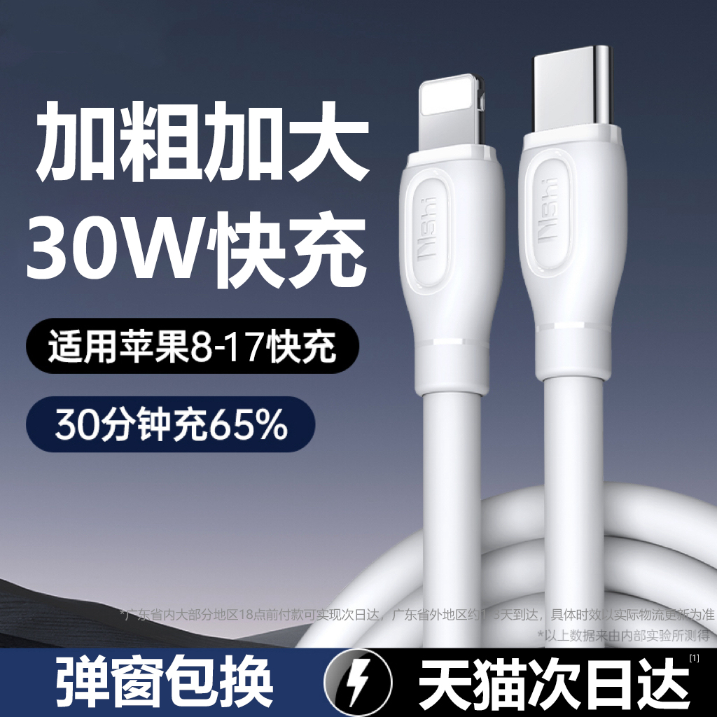 适用苹果14/13数据线PD快充16/17