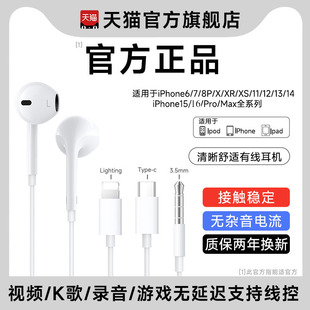 12promax扁头耳机有线typec接口 能适适用苹果iphone16