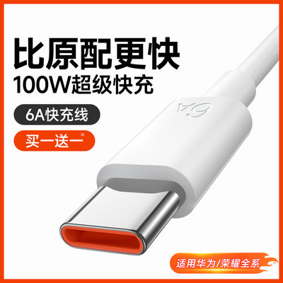 能适typec数据线100W快充正品