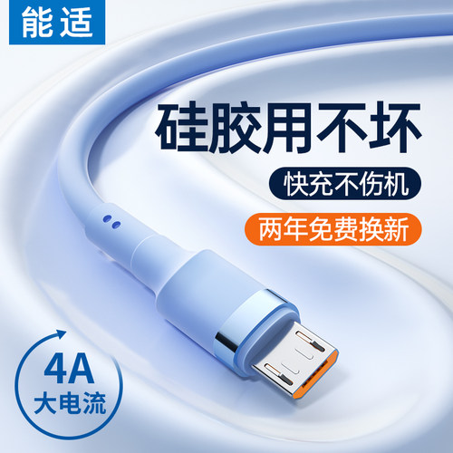 已售10w】一条线用十年老安卓线