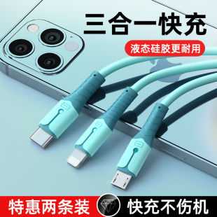 能适充电器一拖三快充三合一线多头数据线充电头车载通用型多功能手机适用苹果华为安卓插头3三头套装 多口usb