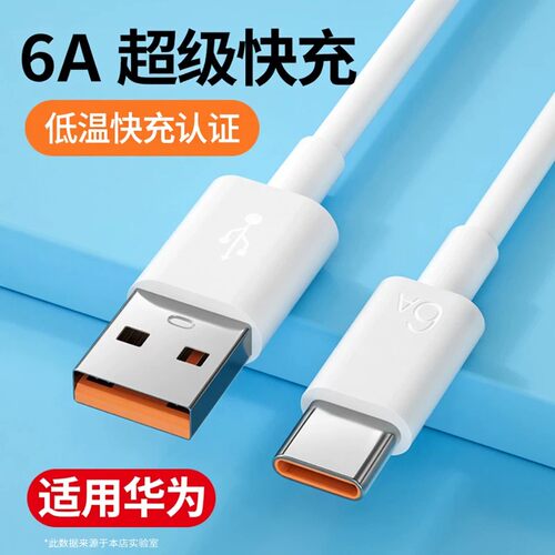比原配更快】双引擎6A超级快充线
