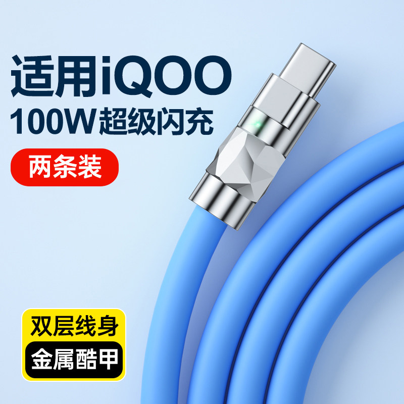 能适typec充电线加长100w