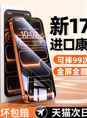 AR康宁冰晶膜】能适适用苹果17promax钢化膜抗指纹16pro手机iPhone14屏幕Air防摔贴膜11防窥15全屏新款13