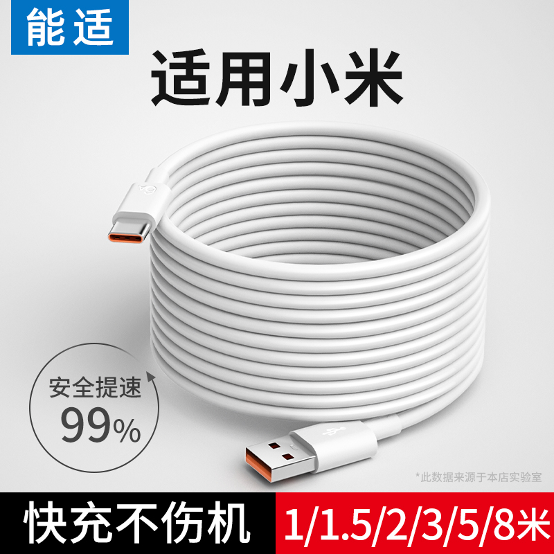 能适typec数据线加长款10适用小米12充电线器2米超级6A手机11安卓usb闪充tapyc延长快充tpyec三米车载超长tpc