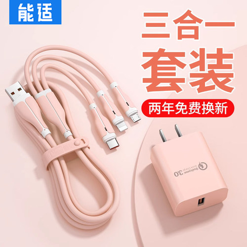 快充带插头三合一100W数据线套装