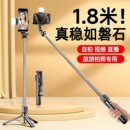 2025新款 自拍杆三脚架手机拍照神器360度旋转便携旅游蓝牙遥控自拍手持直播拍摄支架外出通用落地三角架伸缩