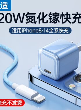 能适pd快充20w充电头适用ipad苹果iPhone14充电器线11充电线12闪充13手机数据线pro车载type转lighting华强北