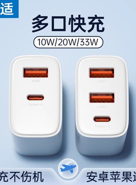 能适 20w双口14快充适用苹果iphone13充电器头PD套装11手机12pro数据线7Plus闪充一套8P快速ipad插头多口安卓