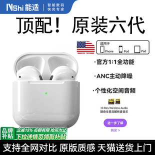 2025新款 无线降噪耳机能适适用苹果iPhone17蓝牙耳机六代超长续航