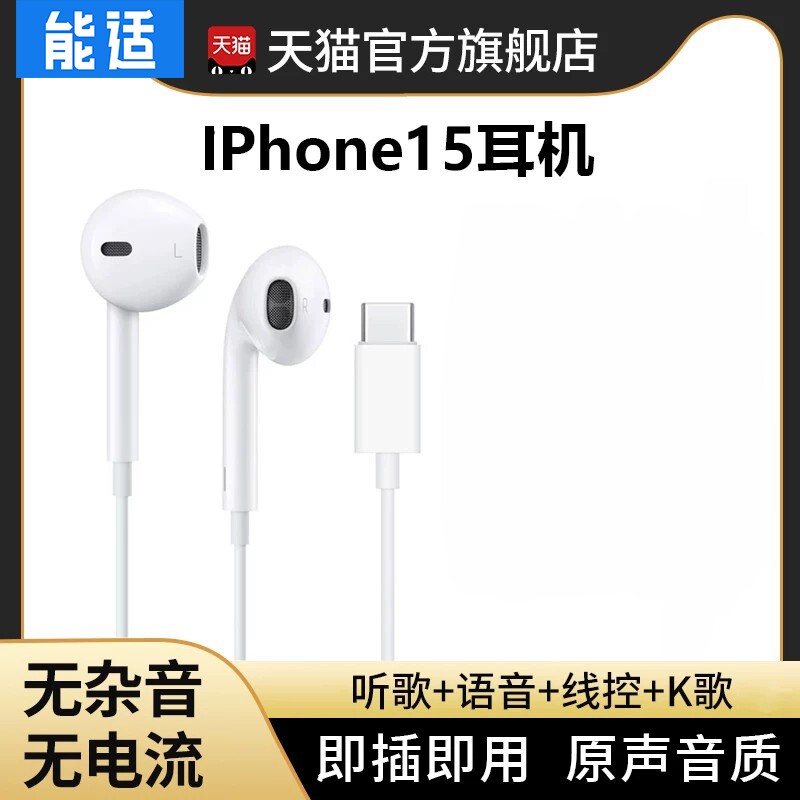 【官方正品耳机】能适适用苹果耳机有线iphone17带线16ProMAXplus