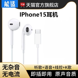【官方正品耳机】能适适用苹果耳机有线iphone17带线16ProMAXplus
