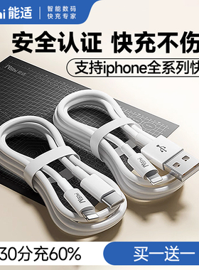 能适适用苹果16iPhone17快充14数据线15充电线13promax12手机车载11原装PD加长充电器线iPad正品usb接口typc
