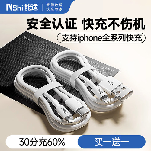 苹果快充数据线充电线正品套装