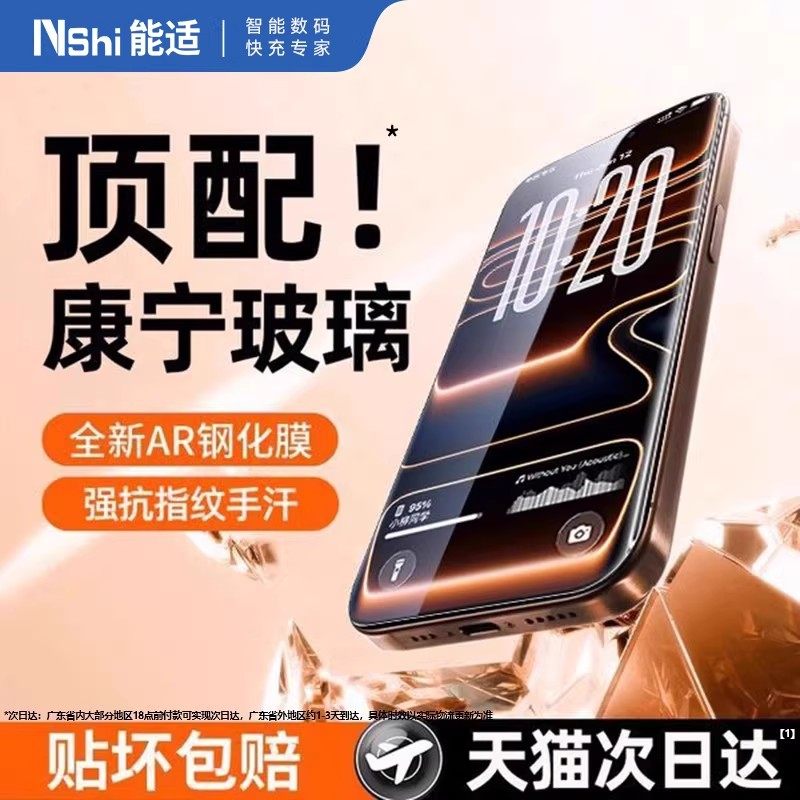 【新康宁AR增透】能适适用苹果17promax超清3D热弯iPhone16pro手机膜防蓝光15plus贴膜抗反射指纹全屏保护膜
