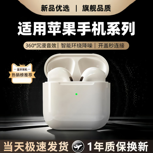 通透降噪蓝牙耳机稳定无线传输
