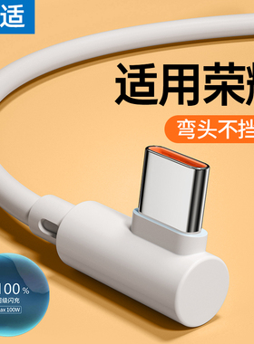 能适100w快充数据线typec充电线6A安卓66W弯头充电线tpyec适用华为小米vivo荣耀mate40超级闪充pronova7手机9