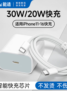 【正品快充】能适适用新款苹果17充电器iphone16promax充电线45W数据线PD15线13手机专用12官方快充11加长30W