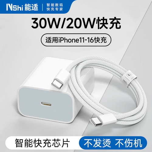 编织快充双C线PD30W充电器