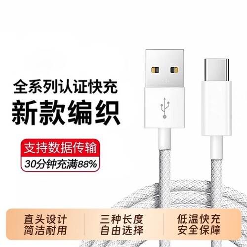 适用苹果15-17专用车载快速充电