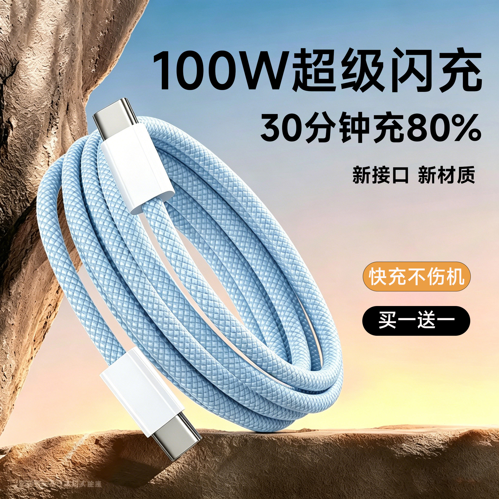 能适双typec数据线双头100w快充两头6A接口适用华为OPP
