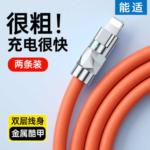 充电器能适数据线适用苹果pd30w