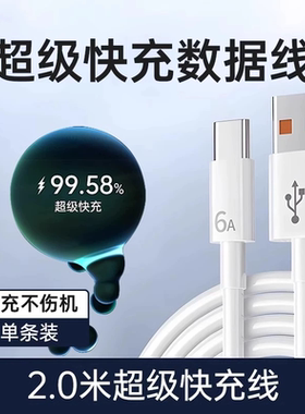 能适适用小米超级快充120W电线6A数据线Type-C闪充原红米手机k90promax安卓80pro官方正品至尊宝70充电器套装