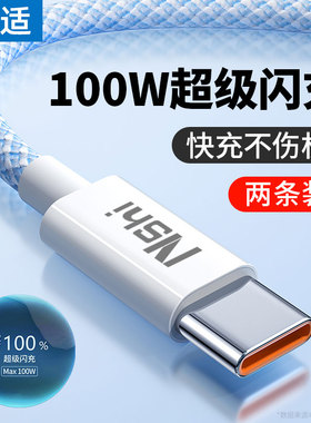 能适100w充电线6A适用荣耀50pro充电器线typec快充50se安卓8x手机30数据线70超级20闪充magic4加长2米x10tpc