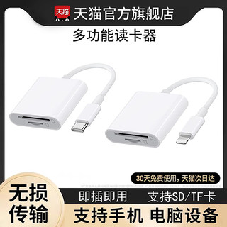 能适相机读卡器sd卡适用苹果索尼佳能尼康iPhone口传输线手机tf内存OTG转换器typec转接头ccd连接直传cf全能