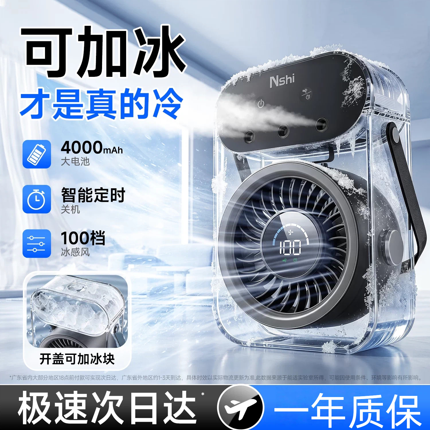 26新款喷雾制冷风扇静音可加冰图片
